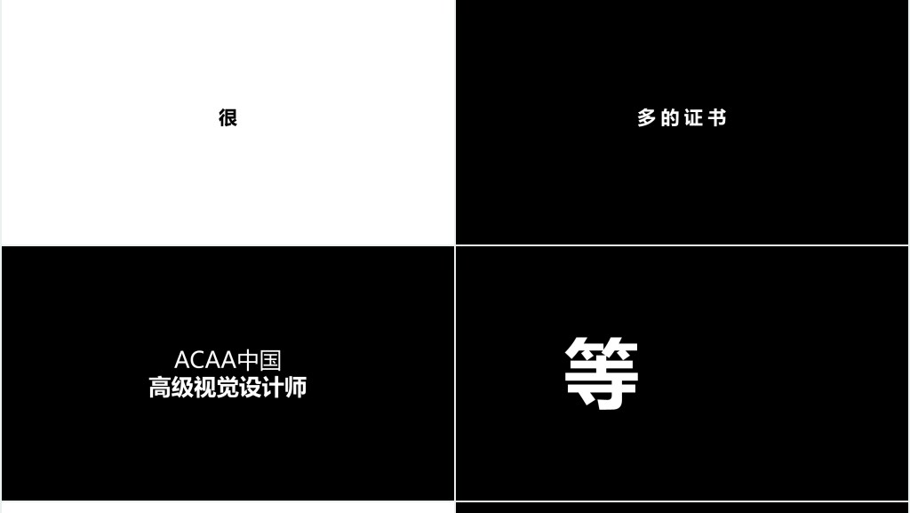 开学第一课老师自我介绍快闪PPT模板