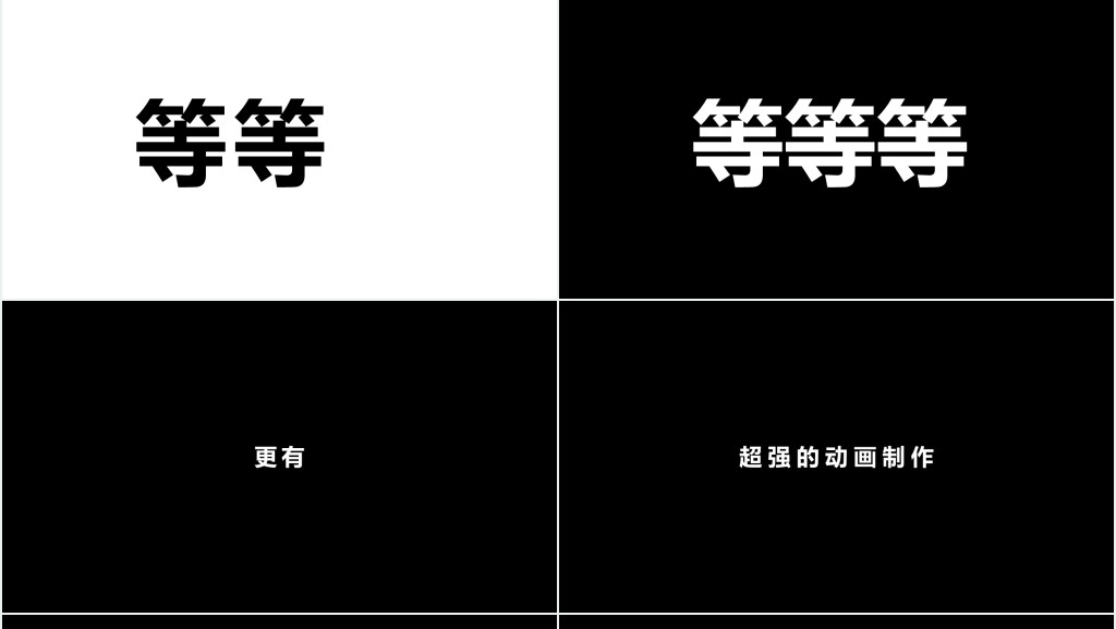 开学第一课老师自我介绍快闪PPT模板
