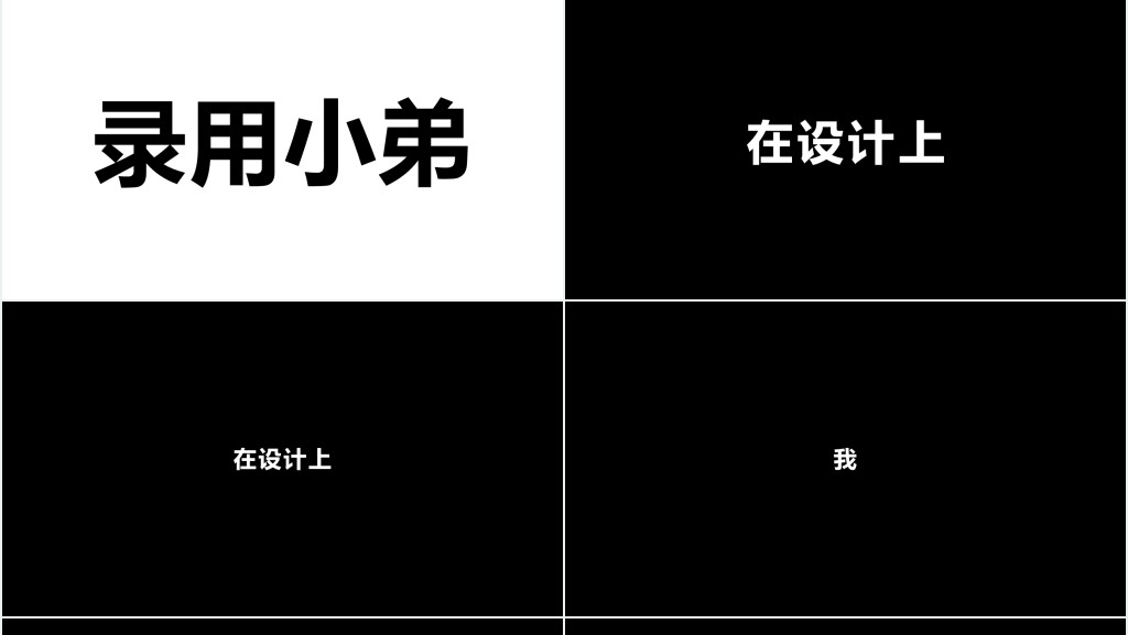 开学第一课老师自我介绍快闪PPT模板