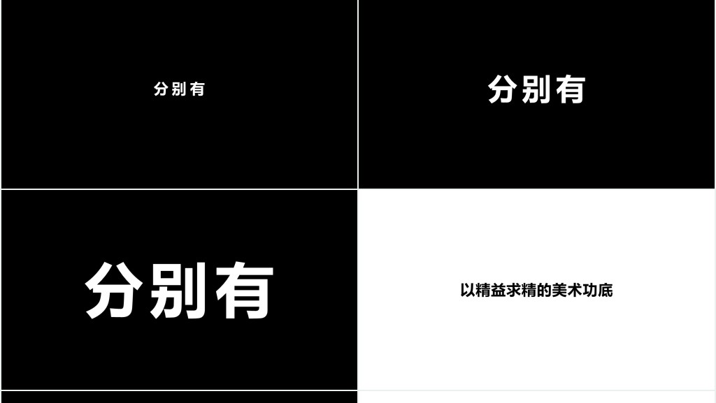 开学第一课老师自我介绍快闪PPT模板