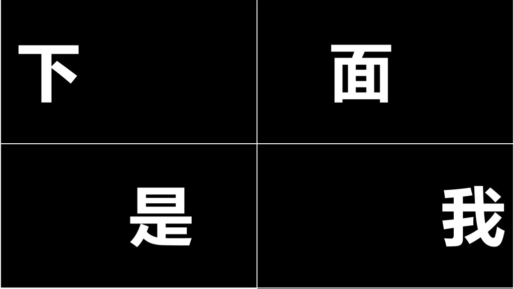 开学第一课老师自我介绍快闪PPT模板