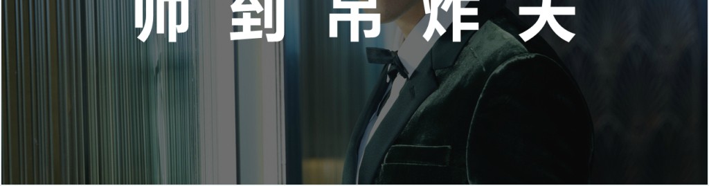 开学第一课老师自我介绍快闪PPT模板