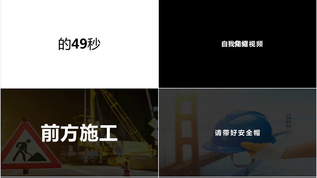 开学第一课老师自我介绍快闪PPT模板