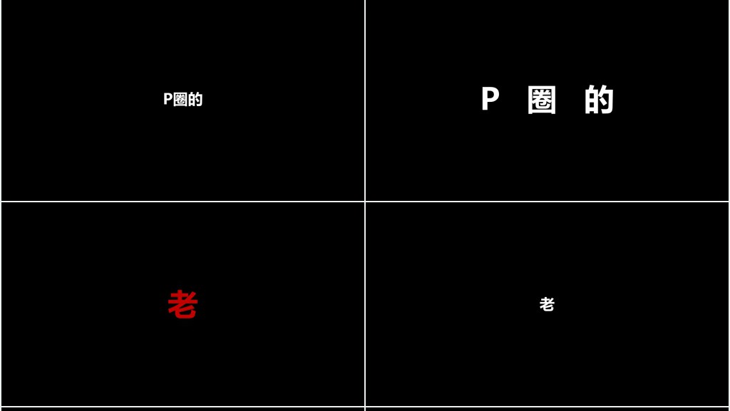 开学第一课老师自我介绍快闪PPT模板