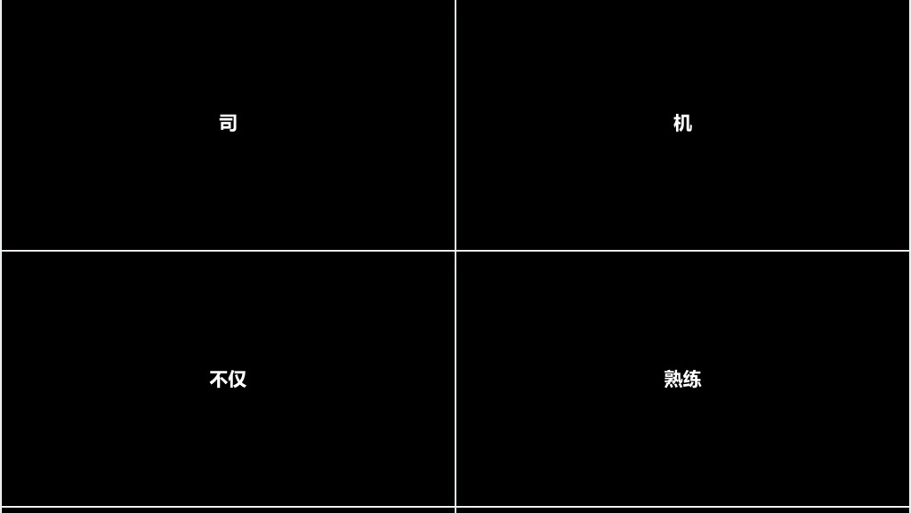 开学第一课老师自我介绍快闪PPT模板