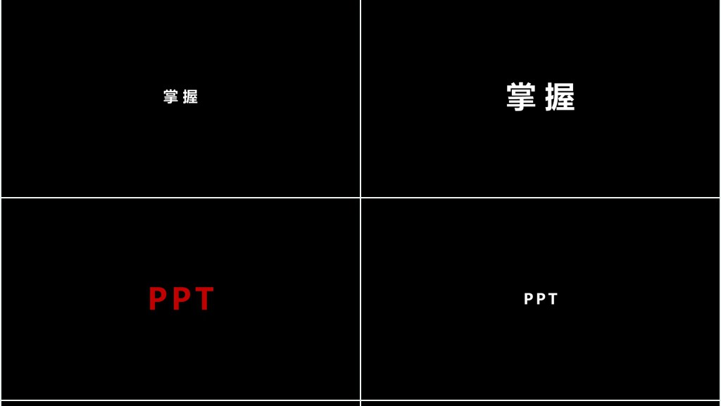 开学第一课老师自我介绍快闪PPT模板