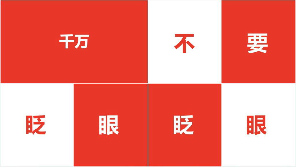 表白快闪幽默PPT文案 表白快闪幽默PPT文案