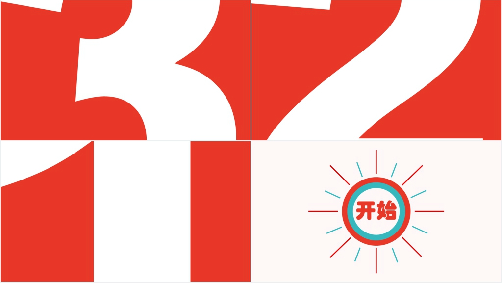 表白快闪幽默PPT文案 表白快闪幽默PPT文案