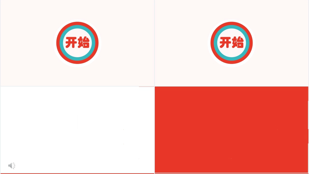 表白快闪幽默PPT文案 表白快闪幽默PPT文案