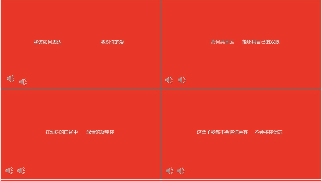 表白快闪幽默PPT文案 表白快闪幽默PPT文案