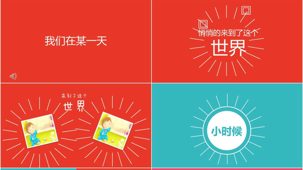 表白快闪幽默PPT文案 表白快闪幽默PPT文案