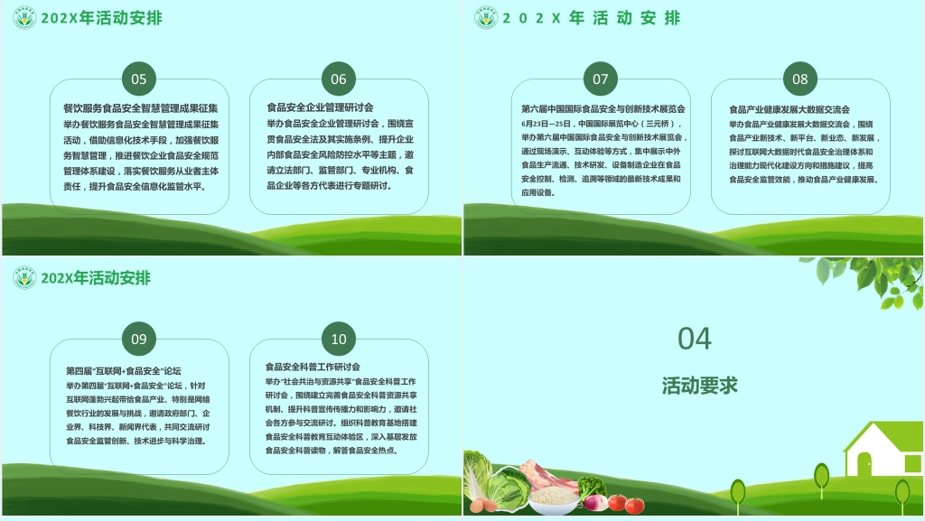 全国食品安全宣传周普法活动PPT模板 全国食品安全宣传周普法活动PPT模板