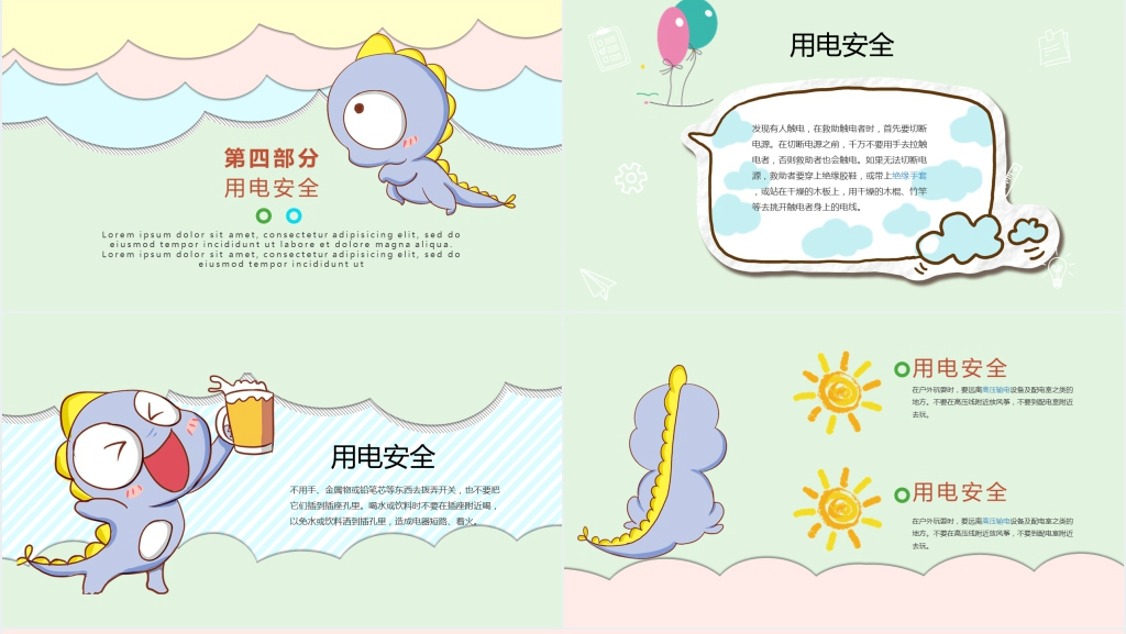 当代小学生安全教育知识PPT课件 当代小学生安全教育知识PPT课件
