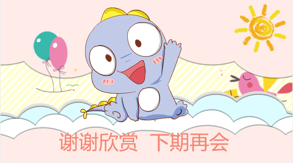 当代小学生安全教育知识PPT课件 当代小学生安全教育知识PPT课件