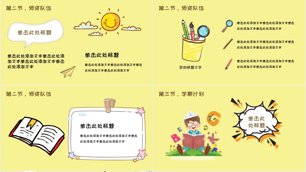 一年级新生入学礼开学典礼PPT模板 一年级新生入学礼开学典礼PPT模板
