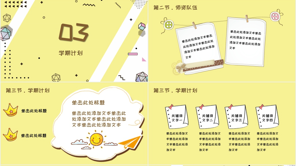 一年级新生入学礼开学典礼PPT模板 一年级新生入学礼开学典礼PPT模板