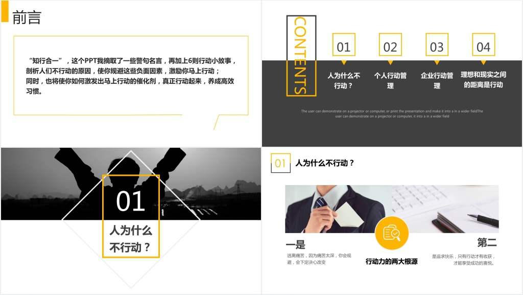 企业行动管理培训视频PPT模板 企业行动管理培训视频PPT模板