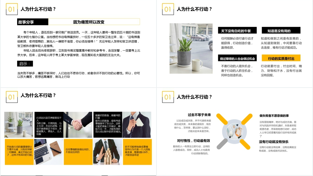 企业行动管理培训视频PPT模板 企业行动管理培训视频PPT模板