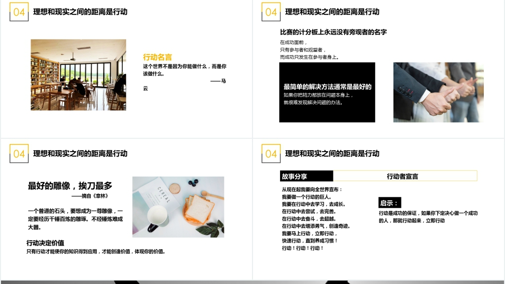 企业行动管理培训视频PPT模板 企业行动管理培训视频PPT模板