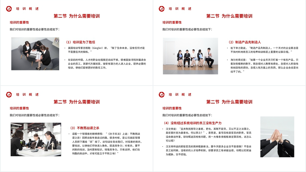 新员工入职员工手册培训PPT模板 新员工入职员工手册培训PPT模板