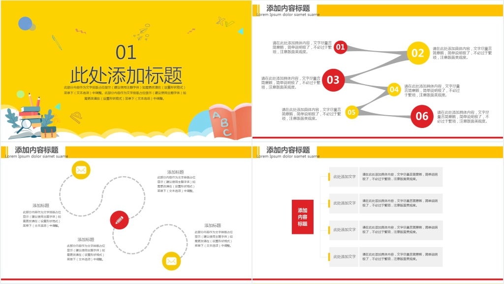 教师节教育活动PPT图片 教师节教育活动PPT图片
