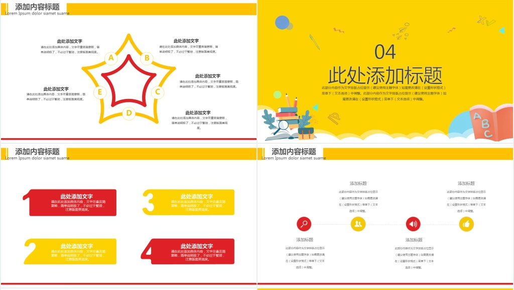 教师节教育活动PPT图片 教师节教育活动PPT图片