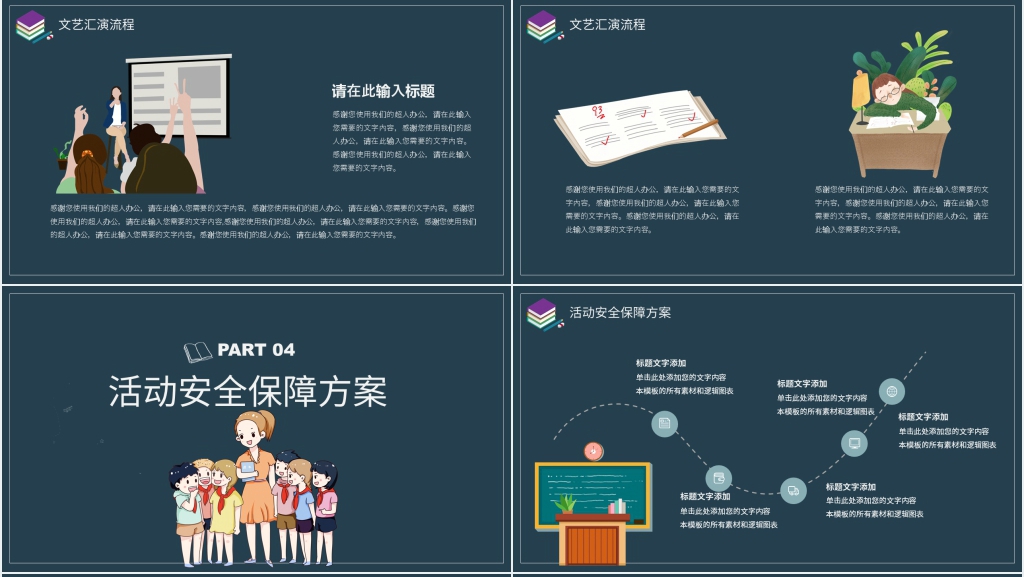教师节文化教育活动主题PPT模板 教师节文化教育活动主题PPT模板