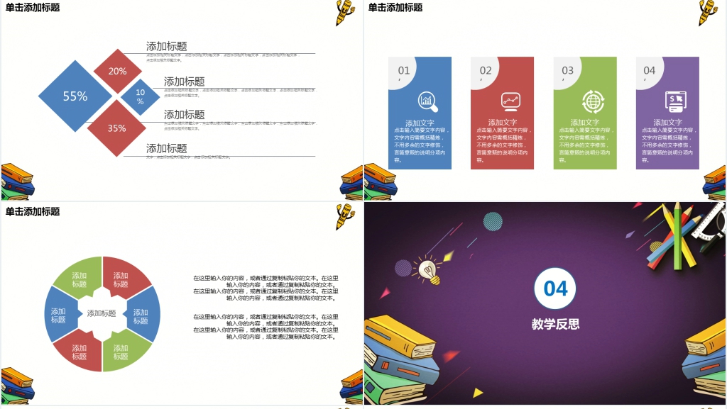幼教老师年终述职报告PPT模板 幼教老师年终述职报告PPT模板