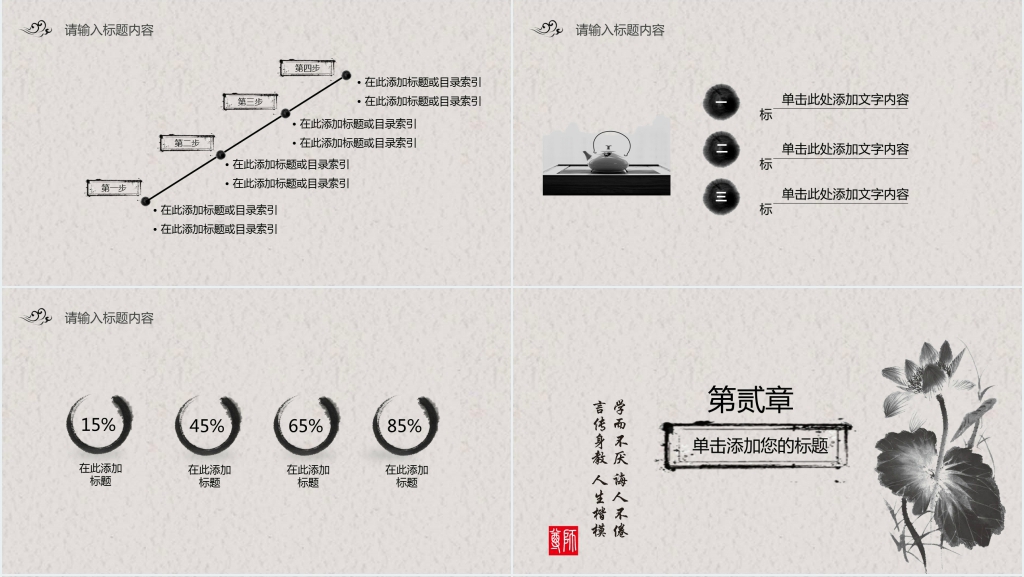 班级以德树人主题班会策划PPT模板 班级以德树人主题班会策划PPT模板