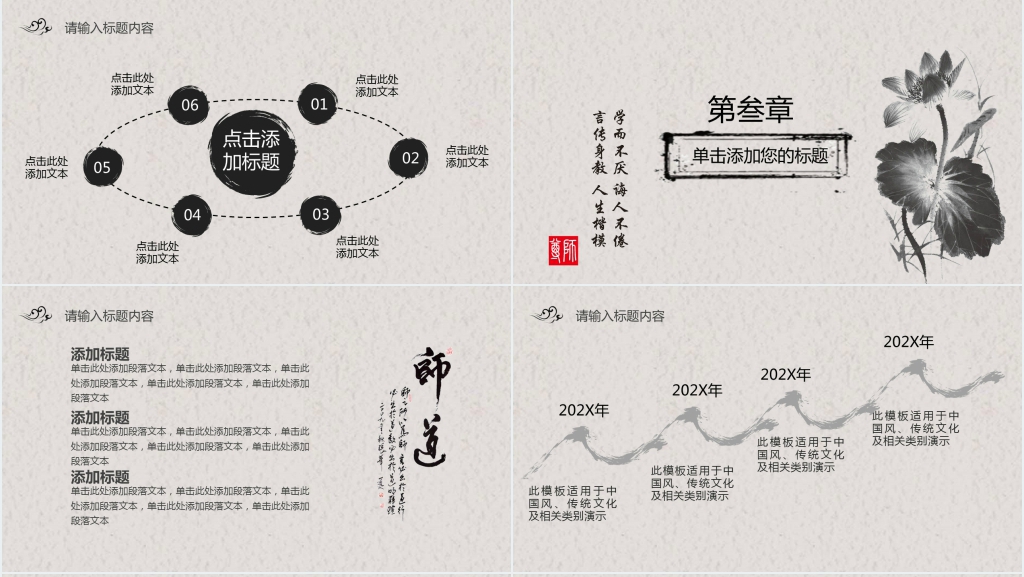 班级以德树人主题班会策划PPT模板 班级以德树人主题班会策划PPT模板