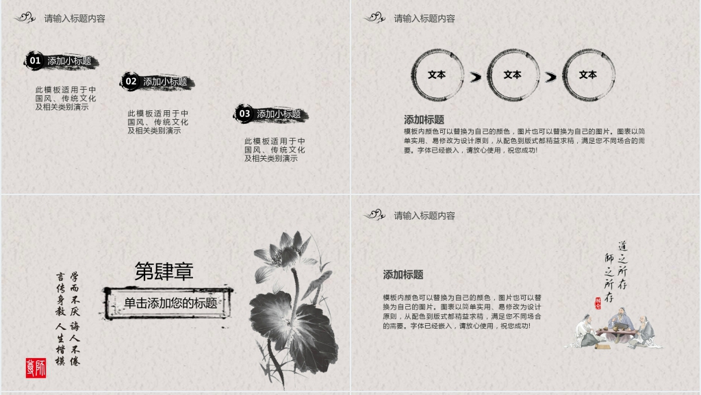 班级以德树人主题班会策划PPT模板 班级以德树人主题班会策划PPT模板