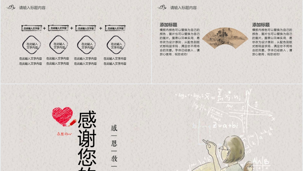 班级以德树人主题班会策划PPT模板 班级以德树人主题班会策划PPT模板