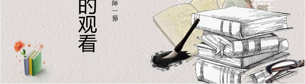 班级以德树人主题班会策划PPT模板 班级以德树人主题班会策划PPT模板