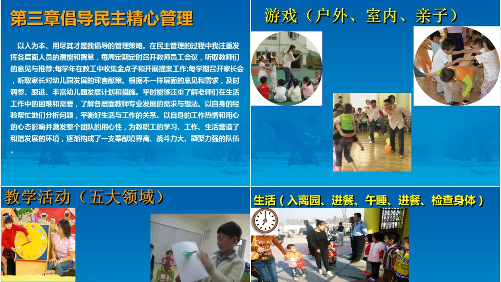 民办幼儿园园长述职报告总结PPT模板 民办幼儿园园长述职报告总结PPT模板