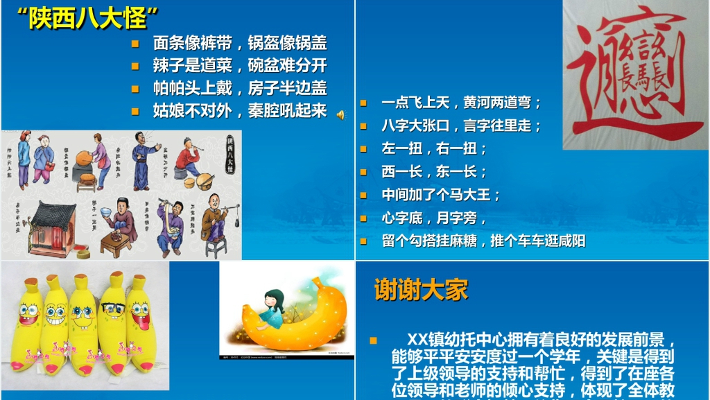 民办幼儿园园长述职报告总结PPT模板 民办幼儿园园长述职报告总结PPT模板
