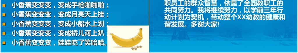 民办幼儿园园长述职报告总结PPT模板 民办幼儿园园长述职报告总结PPT模板