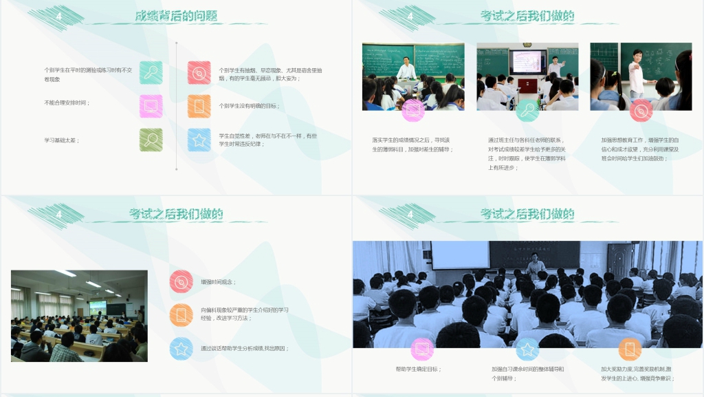 高三家长会班主任讲话PPT模板 高三家长会班主任讲话PPT模板