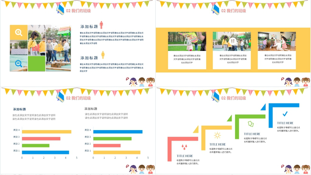 幼儿园小班老生开学家长会PPT模板 幼儿园小班老生开学家长会PPT模板