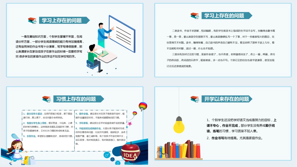 家长会三年级语文教师发言PPT模板 家长会三年级语文教师发言PPT模板