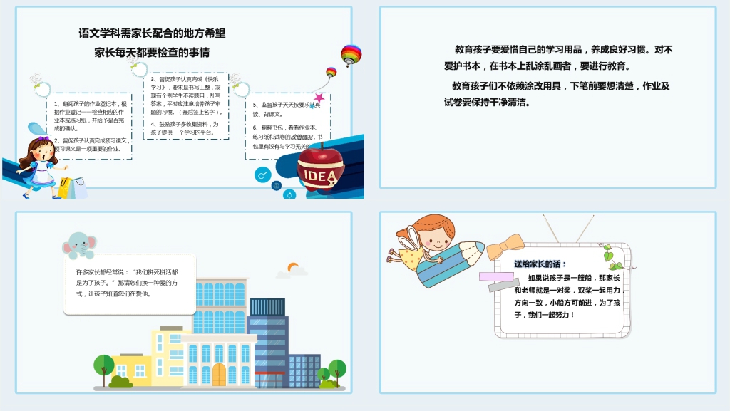 家长会三年级语文教师发言PPT模板 家长会三年级语文教师发言PPT模板