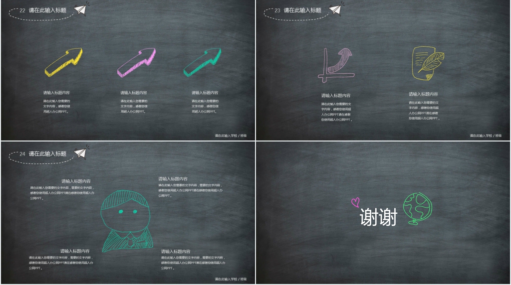 黑板风小学生班级家长会总结PPT模板 黑板风小学生班级家长会总结PPT模板