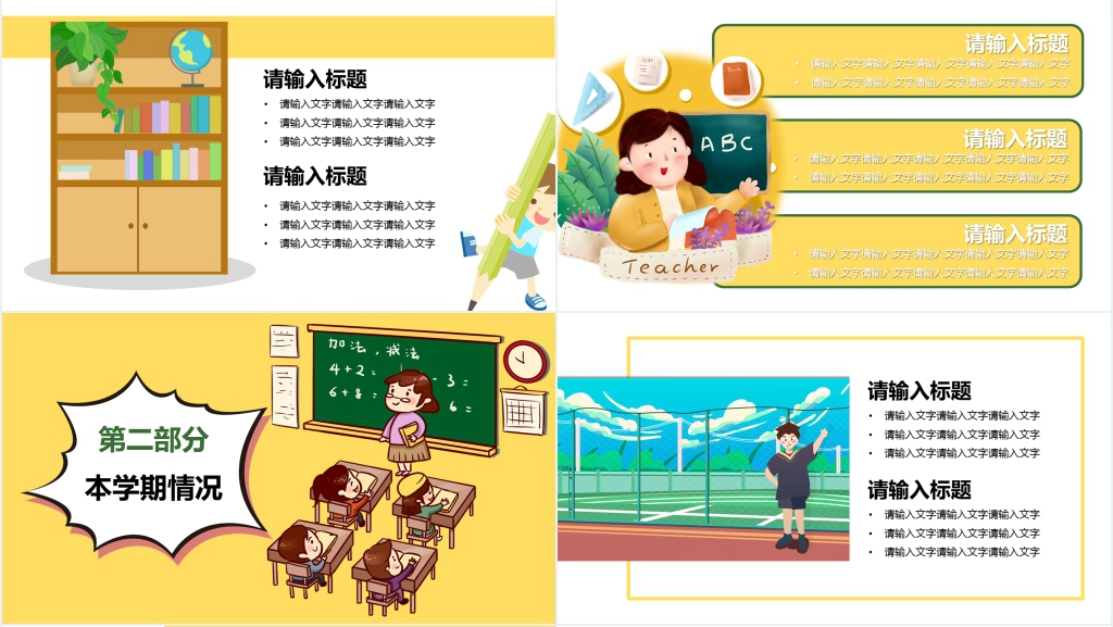 三年级半期家长会方案PPT模板 三年级半期家长会方案PPT模板