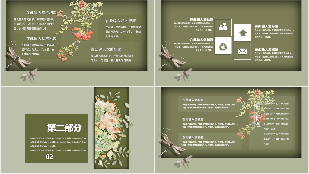 中国风背景家长会通用PPT模板 中国风背景家长会通用PPT模板