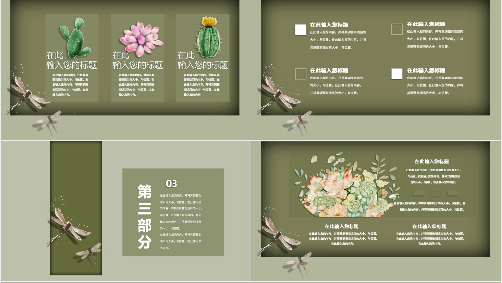 中国风背景家长会通用PPT模板 中国风背景家长会通用PPT模板