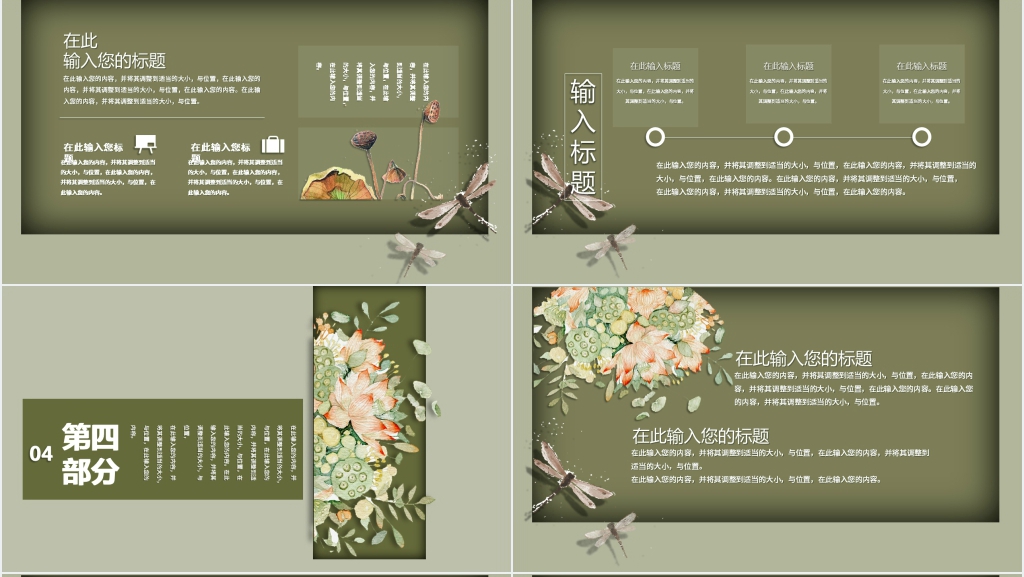 中国风背景家长会通用PPT模板 中国风背景家长会通用PPT模板