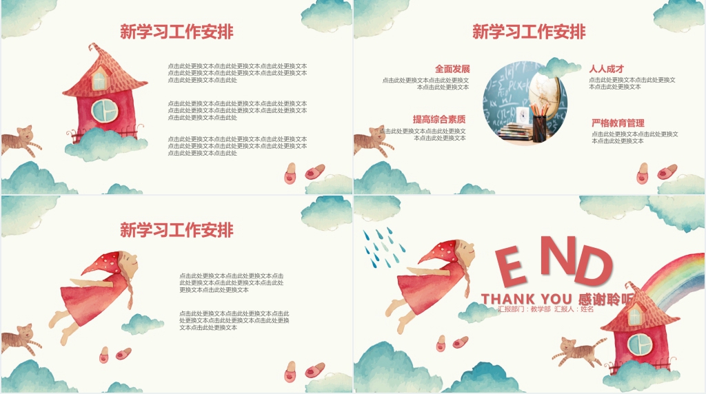 幼儿园家长会美工课介绍PPT模板 幼儿园家长会美工课介绍PPT模板
