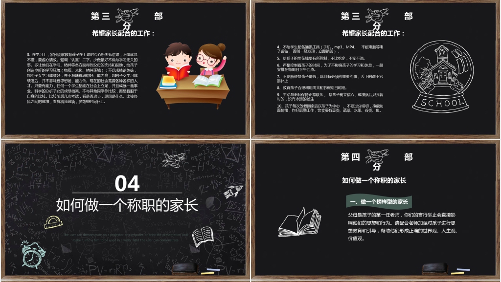 初中开学家长会教学发言稿PPT模板 初中开学家长会教学发言稿PPT模板