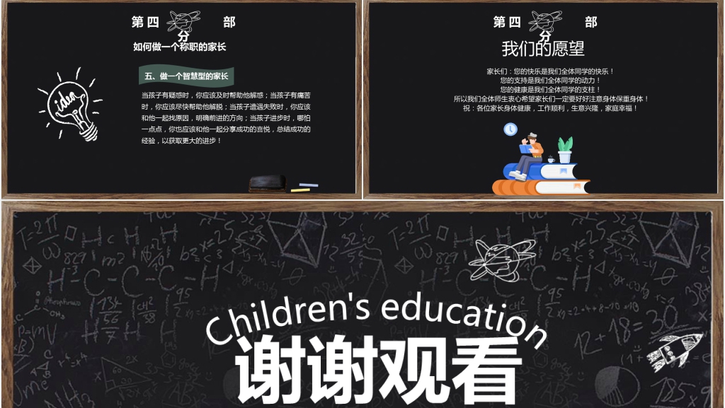 初中开学家长会教学发言稿PPT模板 初中开学家长会教学发言稿PPT模板