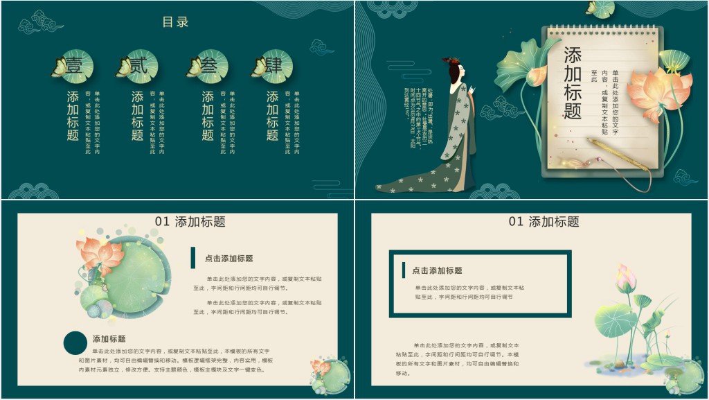 绿色背景处暑节气通用PPT模板 绿色背景处暑节气通用PPT模板