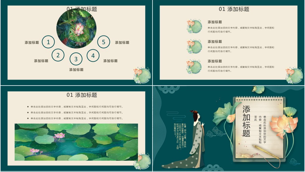绿色背景处暑节气通用PPT模板 绿色背景处暑节气通用PPT模板